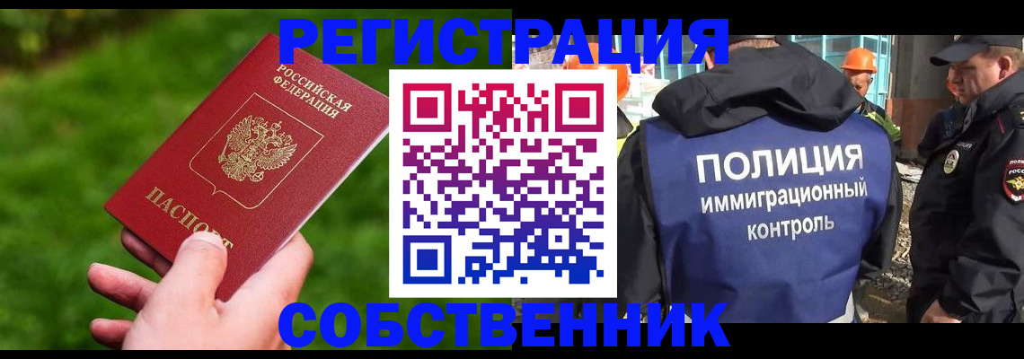 где прописаться в Алатыре
