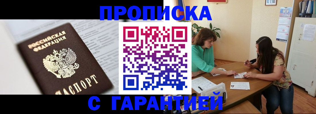временная регистрация недорого в Алатыре