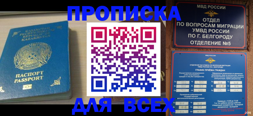 временная регистрация законно в Алатыре