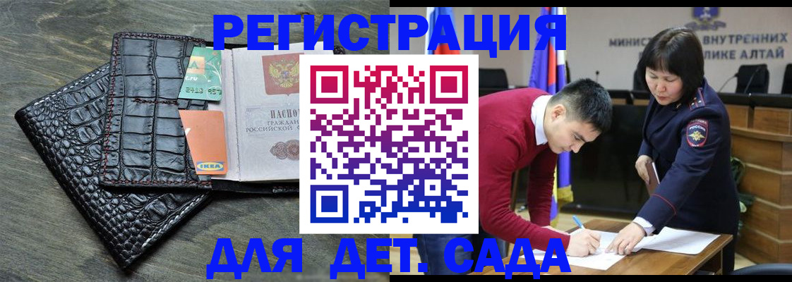 временная регистрация для школы в Алатыре